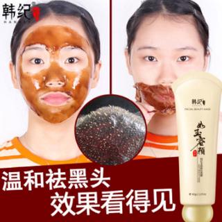 KADIKA Effective oil control blackhead remover mask
