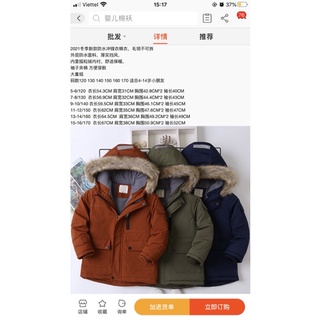 áo paka cho bé mới nhất 2021