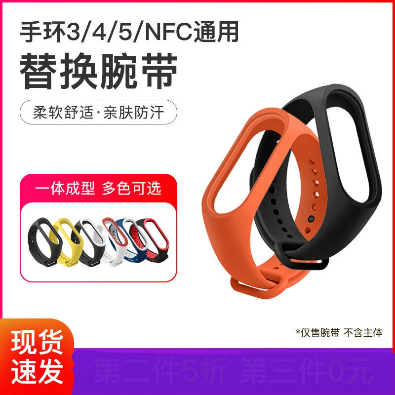 Vòng Đeo Tay Thông Dụng Nhiều Màu Sắc Cho Xiaomi Mi Band 3 / 4 / 5nfc