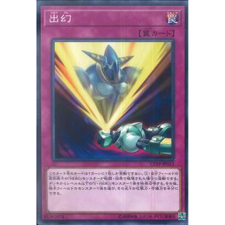 Lá bài thẻ bài Yugioh CP19-JP013 - Apparition