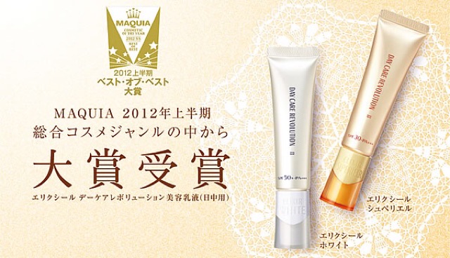 [Hàng Nhật] SHISEIDO KEM CHỐNG NẮNG DƯỠNG DA CAO CẤP ELIXIR CỦA SHISEIDO (Japan)