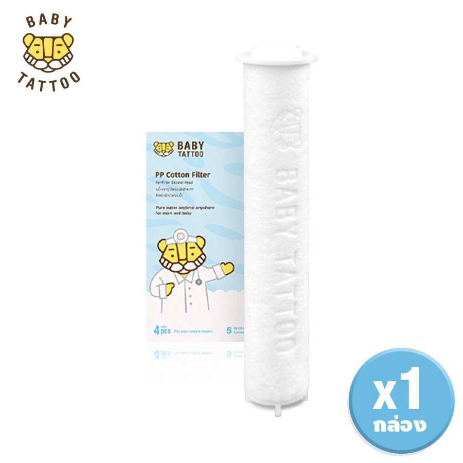 Bộ Lõi Lọc Pp Type B Cho Vòi Sen Tắm Lọc Nước, Khử Khuẩn Baby Tattoo