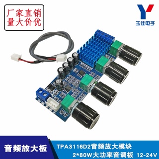 Bảng mạch khuếch đại âm thanh kỹ thuật số Xh-m577 TPA3116D2