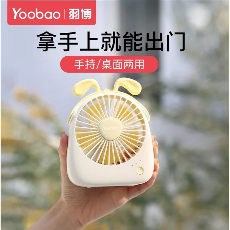 [Mã ELHA22 giảm 5% đơn 300K] Quạt mini YOOBao 1200mAh - Tai thỏ đáng yêu - Bảo hành đổi mới ( Chính hãng )