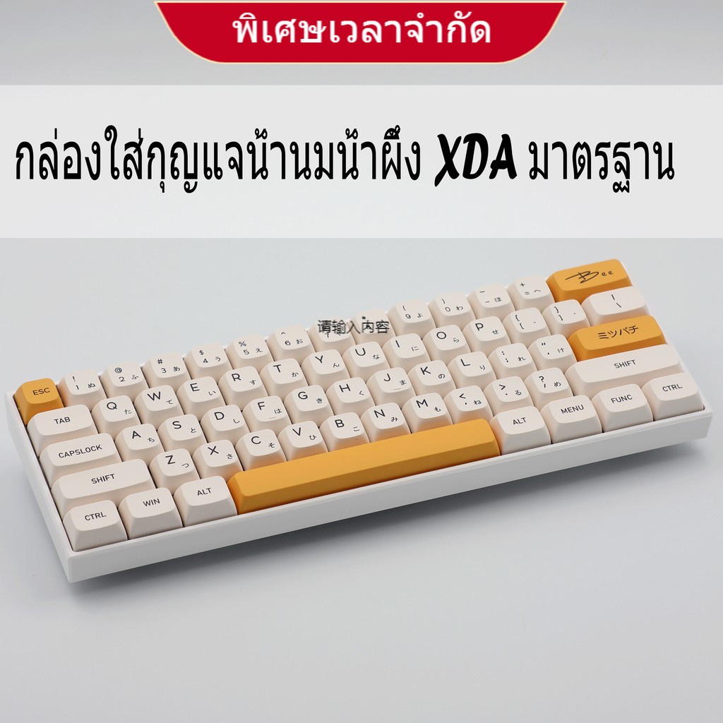 Bàn Phím Máy Tính Tiêu Chuẩn XDA 137-Key Pbt