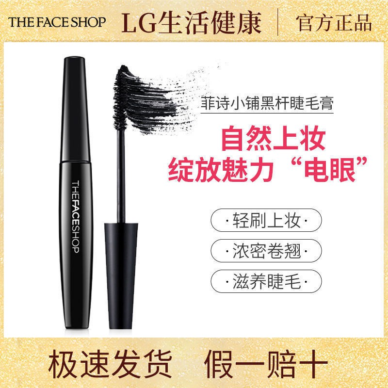 The Philippine Thơ Shop Black Rod Mascara Nữ ChốNg ThấM NướC BụNg Bự DàY Và MỏNg MảNh QuăN DàI Mã HóA KhôNg NhòE HàN QuốC | BigBuy360 - bigbuy360.vn