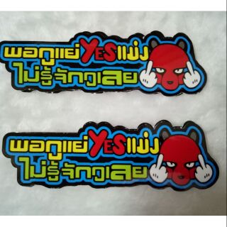 Tem logo chữ thái con gấu đỏ ---15k một cặp