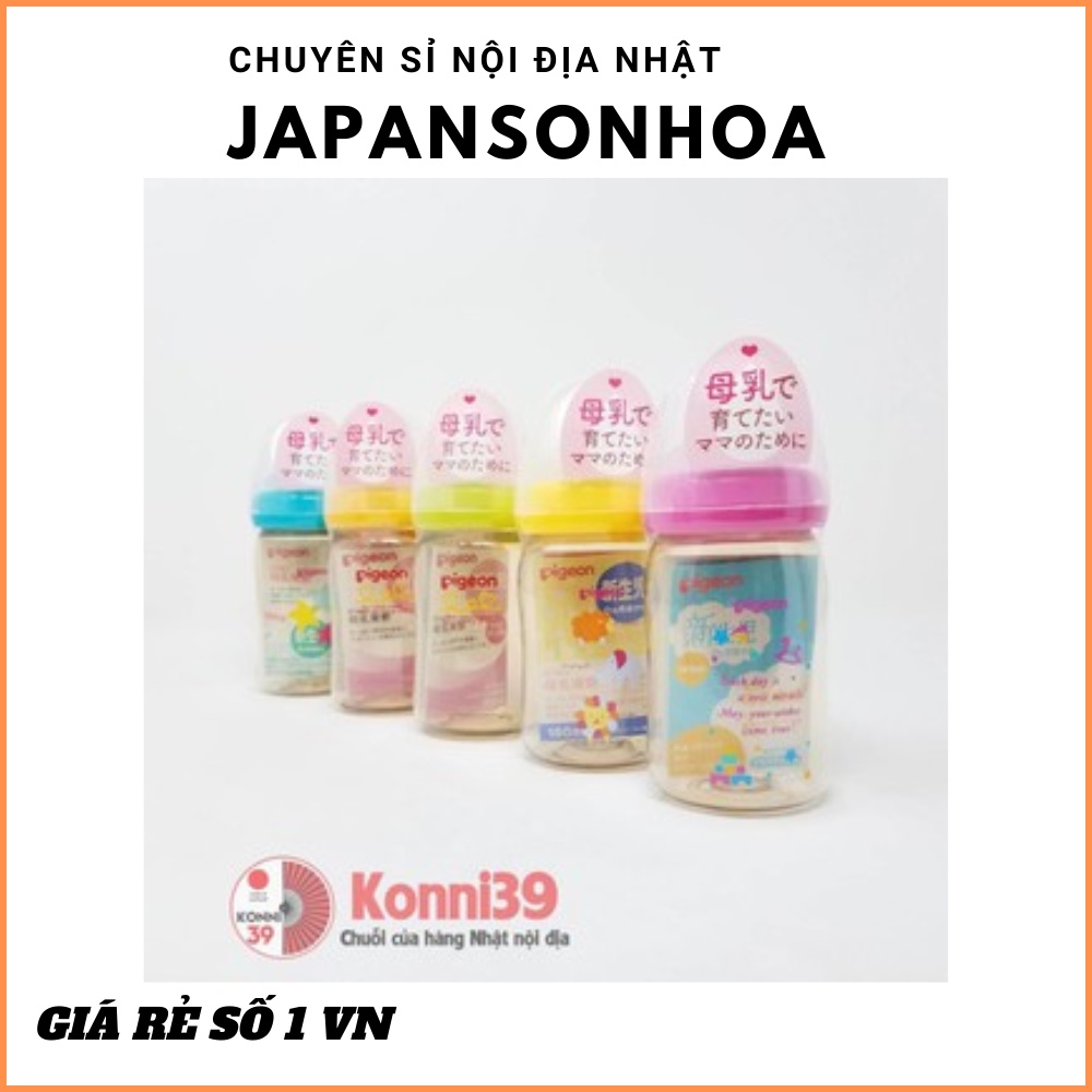 Bình Pigeon cổ rộng 160ml phiên bản hoạt hình (nhiều loại)CHÍNH HÃNG thuận tiện khi mang theo bình đi xa