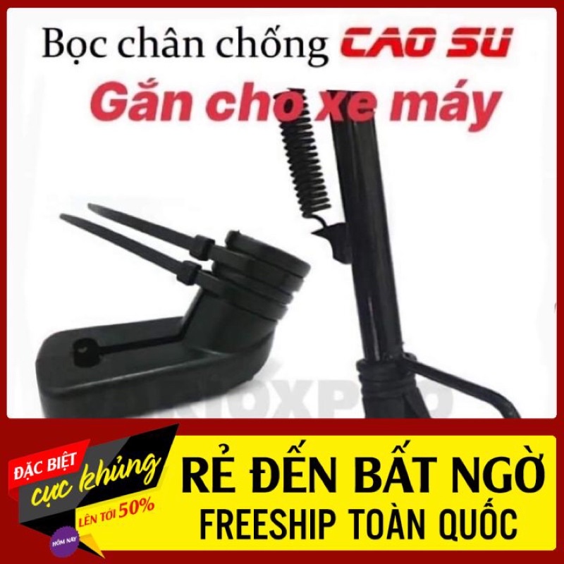 Bọc chân chống cao su cho xe máy