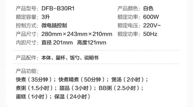 Có sẵn!!! Nồi cơm điện 3lít DFB-B30R1 | BigBuy360 - bigbuy360.vn