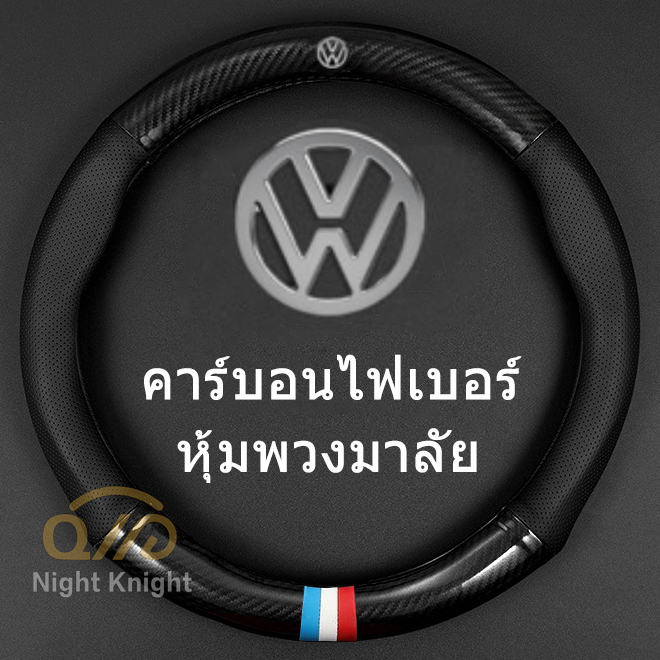 Bao Da Bọc Vô Lăng Xe Ô Tô Volkswagen Vw Polo Golf R Line Vento Passat Tiguan Gti Chuyên Dụng