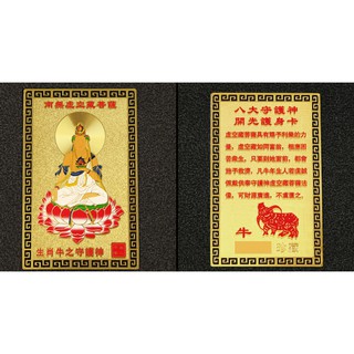 Thẻ Phật bản mệnh Hư Không Tạng Bồ Tát - Phật bản mệnh người tuổi Sửu