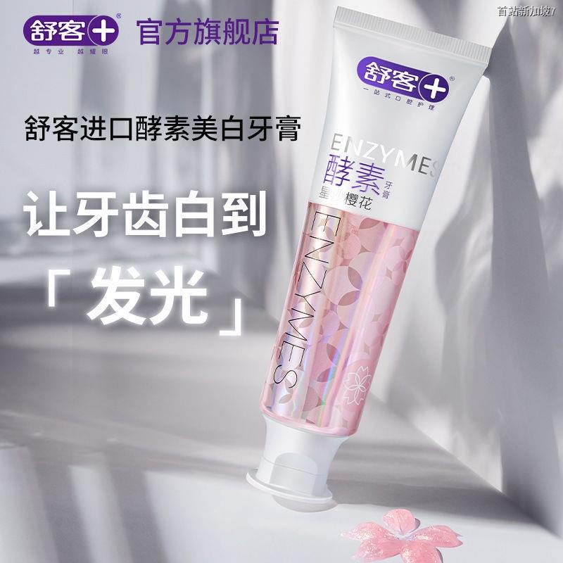 Tuýp Kem Đánh Răng Shuke Enzyme Hoa Anh Đào Làm Trắng Da Loại Bỏ Hơi Thở Xấu Màu Vàng Loại Bỏ Kem Đánh Răng 120g Giảm Giá