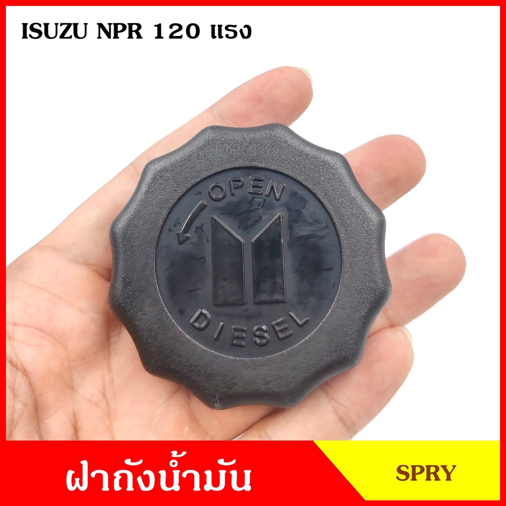 Nắp bình xăng S65 Vỏ năng lượng mặt trời ISUZU NPR 120 Horse Oil One