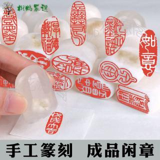 Bộ Sưu Tập Con Dấu Thư Pháp Chất Lượng Cao