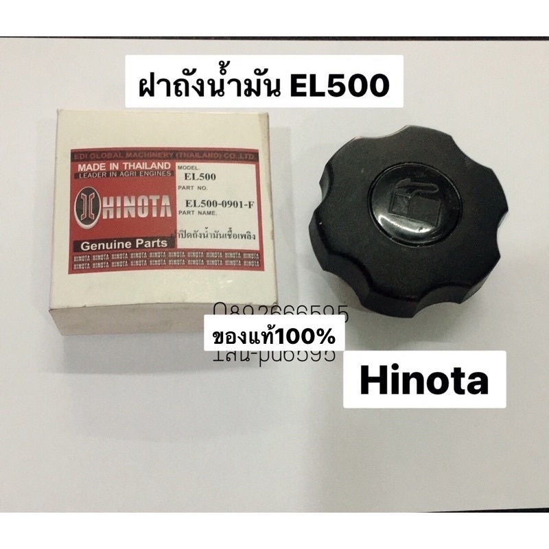 Nắp bình xăng EL500 Mô hình xoắn ốc Vỏ năng lượng mặt trời Phụ tùng cho động cơ Diesel Hinota Kiyota