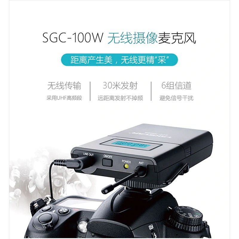 Micro không dây cho máy ảnh, máy quay Takstar SGC-100W | BigBuy360 - bigbuy360.vn