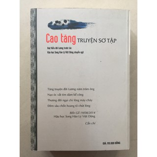 Cao Tăng Truyện Sơ Tập