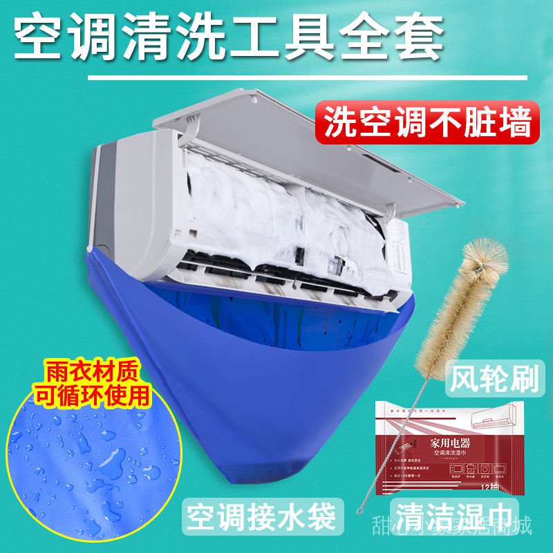 Vỏ bọc bảo vệ máy điều hòa/ máy điều hòa không khí tiện dụng