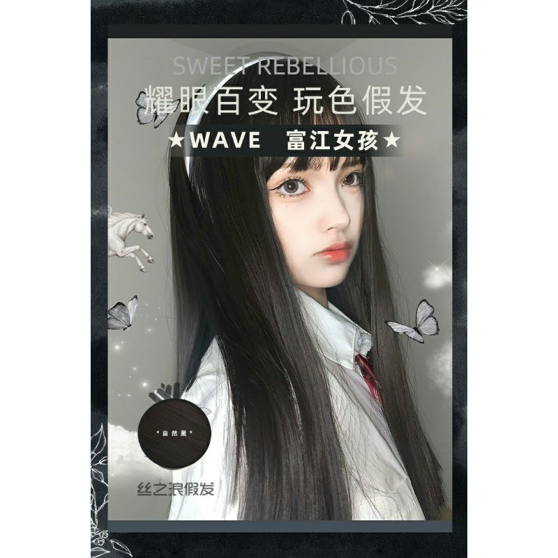 [Sẵn] Wig/Tóc giả nguyên đầu phong cách nữ sinh thẳng dài ngang ngực teen/lolita/cosplay C8258 màu đen [Miu Cosplay]