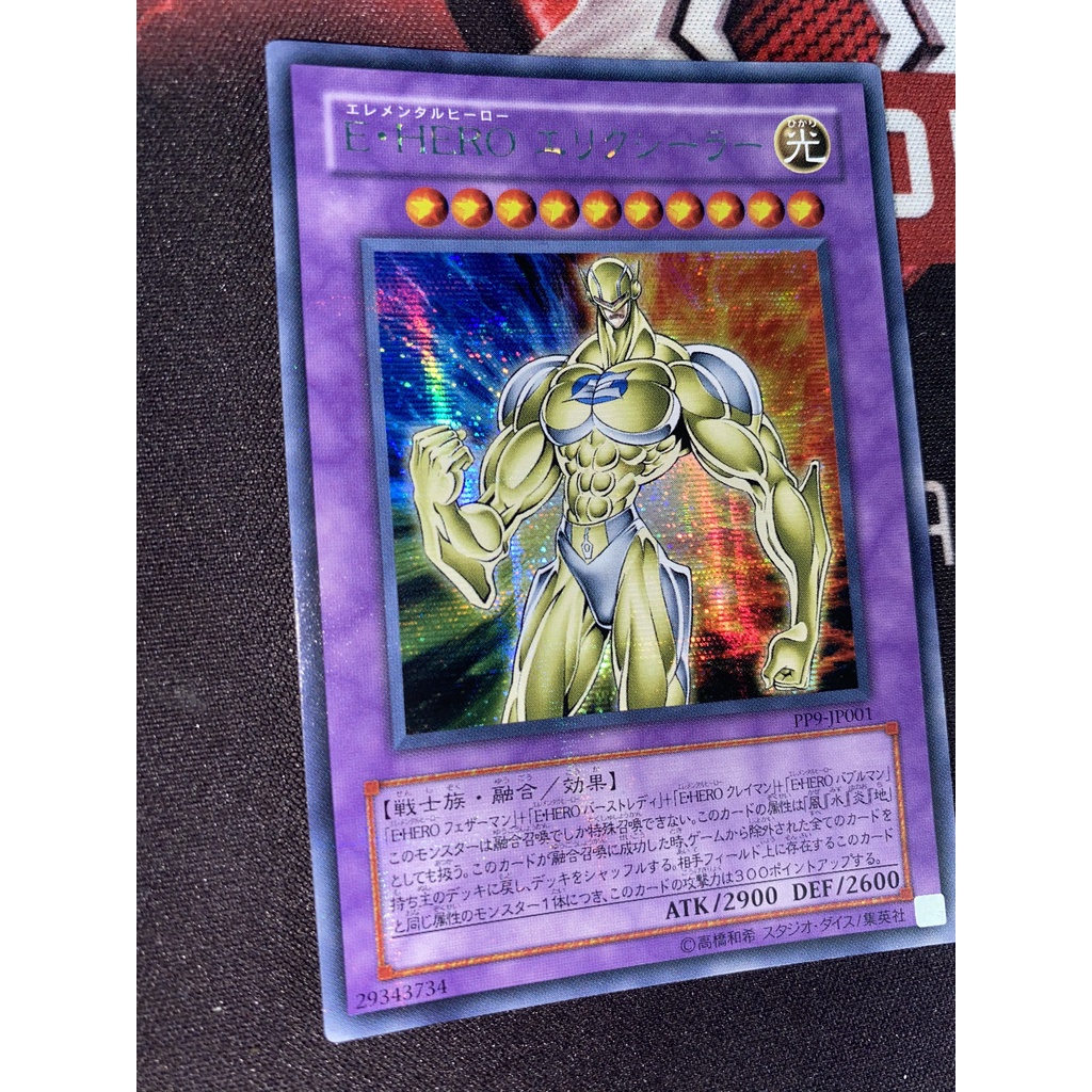 Elemental HERO Electrum PP9-JP001 Secret Rare