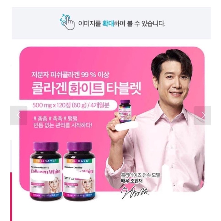 Vien uống Collagen White | Thế Giới Skin Care