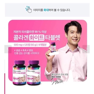 Vien uống Collagen White