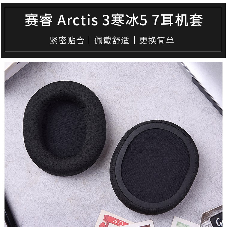 Đệm Mút Tai Nghe Choàng Đầu Steelseries Arctis 3 Cold Ice 5 / 7 Chuyên Dụng