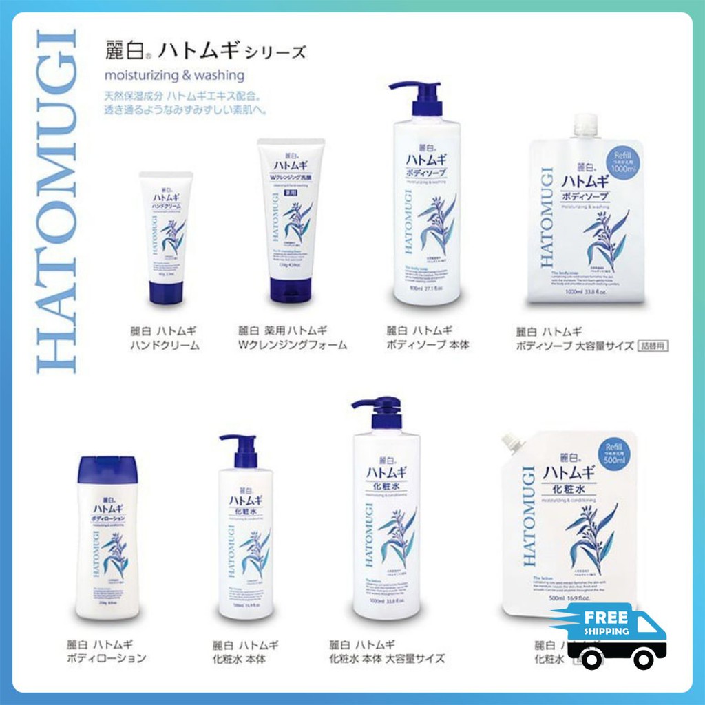 Bộ Sản Phẩm Chăm sóc da Hatomugi Dưỡng Trắng Cấp Ẩm Chiết Xuất ý dĩ Hàng Nhật Nội Địa