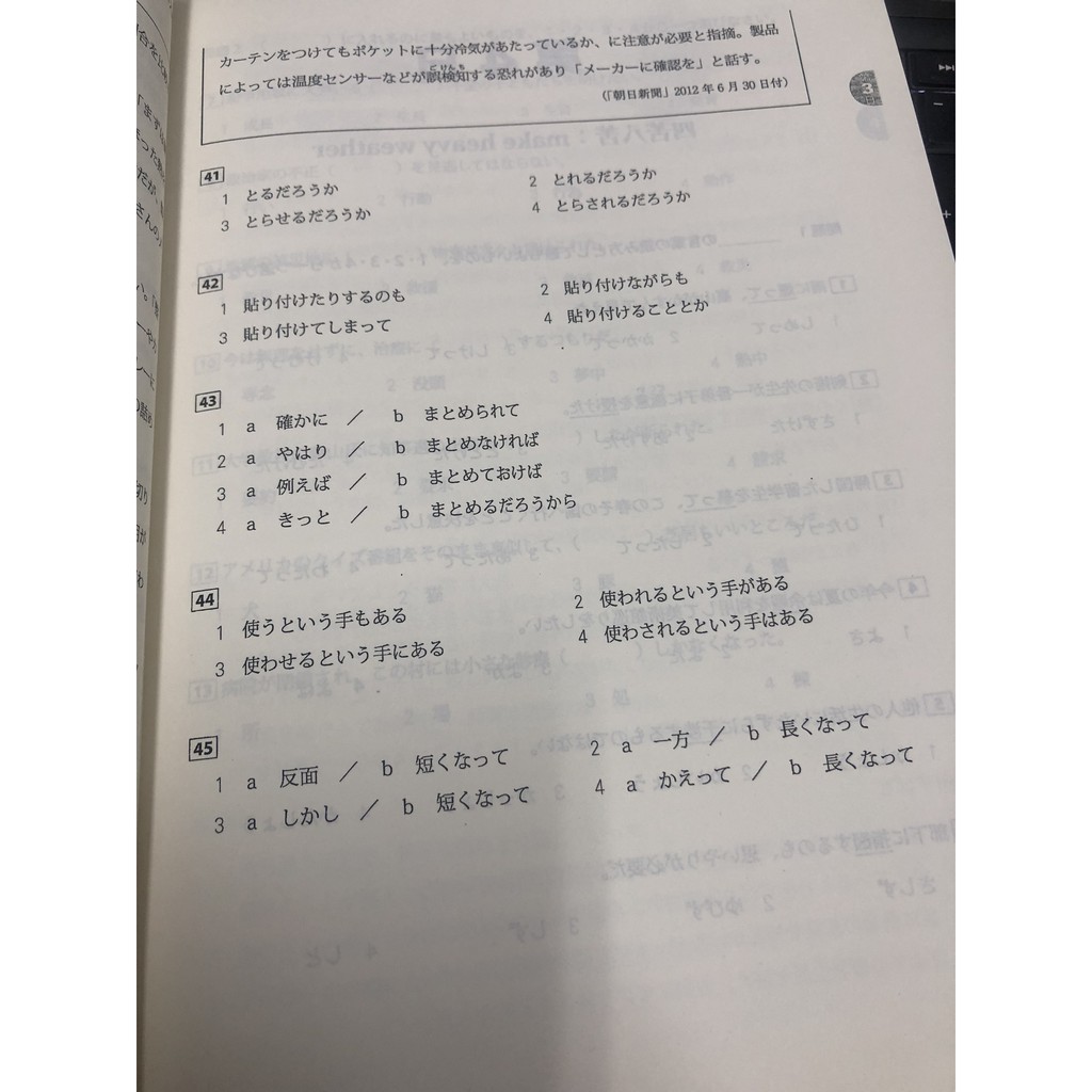 Sách tiếng Nhật - 20 nichi de goukaku N1 ( 20 ngày luyện thi N1 )