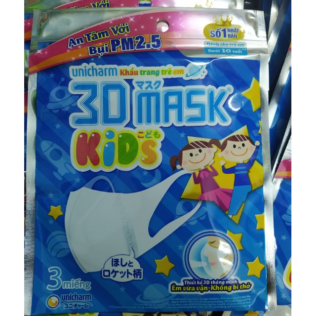 🇻🇳 Khẩu trang trẻ em Unicharm 3D Mask Kids (gói 3 cái | BigBuy360 - bigbuy360.vn