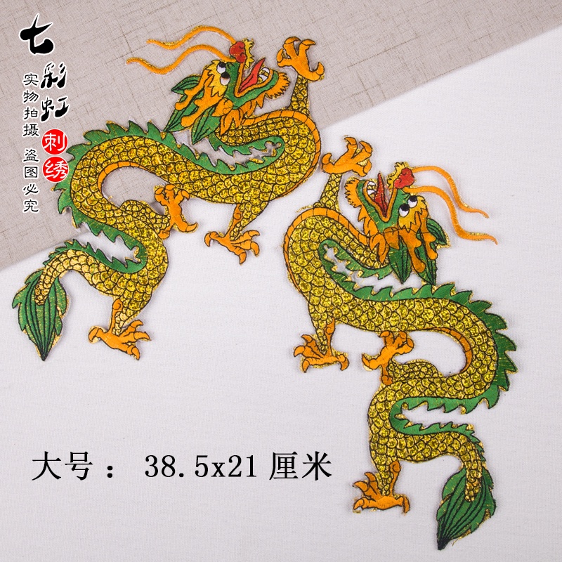 Miếng Dán Ủi Quần Áo Thêu Hình Rồng Độc Đáo