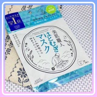 [ Hàng nội địa Nhật] Mặt nạ Kose Hatomugi 7 miếng