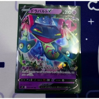 (Bản tiếng Nhật) Thẻ bài Dragapult V- Trading Card Game Pokemon TCG