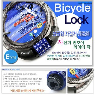 Khoá xe đạp 4 số TONYON dây cáp đổi mã