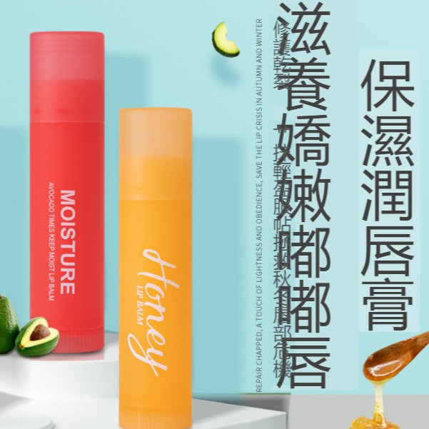 (hàng Mới Về) Son Dưỡng Môi Chiết Xuất Lô Hội / Mật Ong / Bơ Dưỡng Ẩm Hiệu Quả Màu Sắc