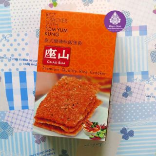 Cơm cháy chà bông hộp