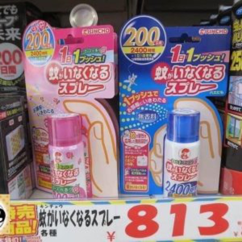 XỊT ĐUỔI MUỖI TRONG PHÒNG CHO BÉ KINCHO NHẬT BẢN (LỌ 45ML) - HÀNG NỘI ĐỊA NHẬT