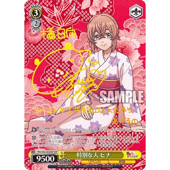 Pack weiss schwarz  9 card nhân phẩm Tokyo Revengers hàng chính hãng