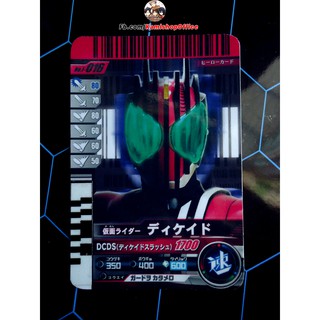 Thẻ đọc được Card Decade phiên bản DX