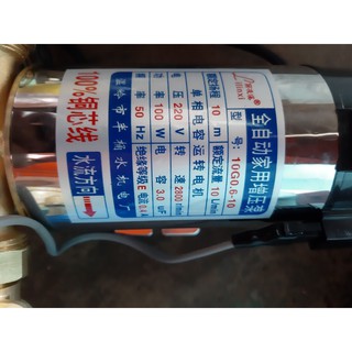Máy tăng áp 100w 220V