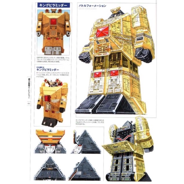 Đồ chơi siêu nhân Power Rangers Zeo DX King Pyramider Megazord Ohranger