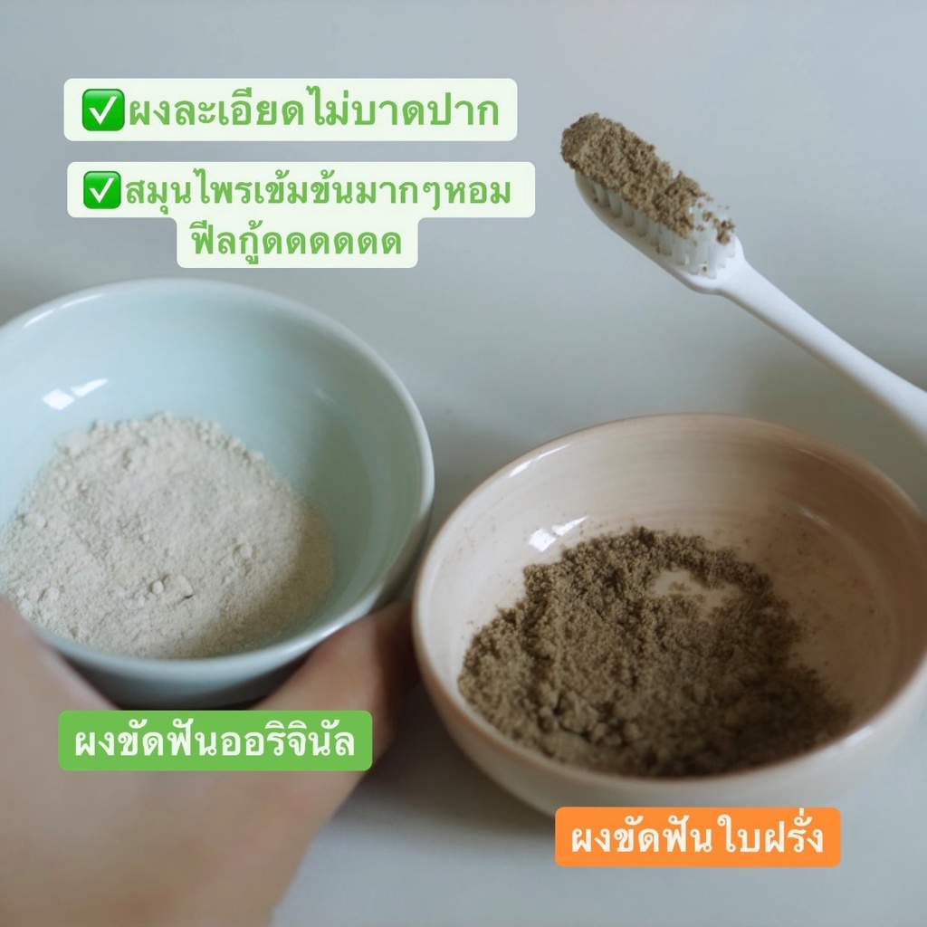 Bột làm trắng răng thảo dược Supaporn Tooth Polishing Powder Plus Herbs Thái Lan