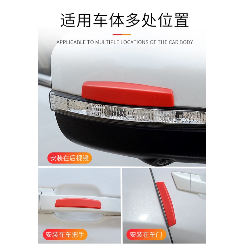 SET 4 Tấm dán cửa xe chống va chạm (PK168) Miếng nhựa dẻo PVC- dán gáo gương chiếu hậu