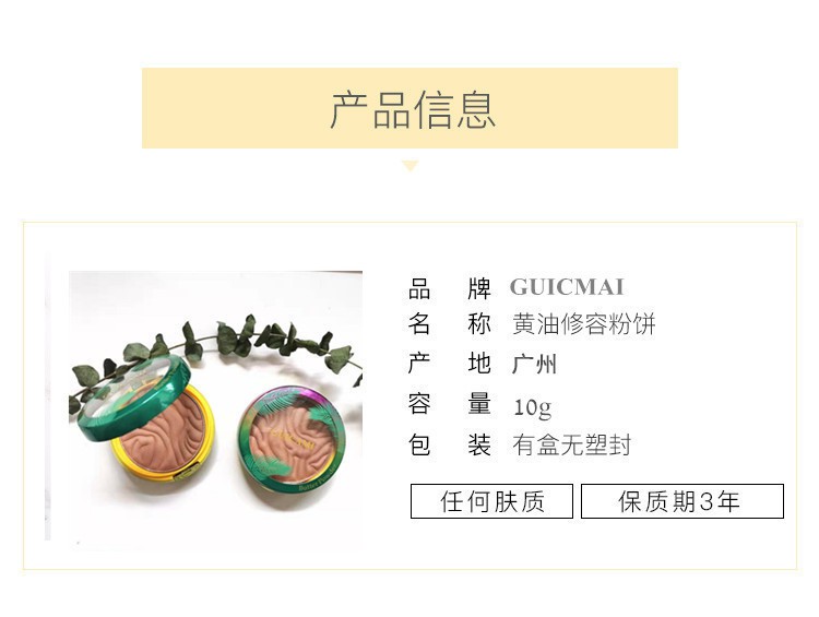 (hàng Mới Về) Phấn Tạo Khối Guicami Chiết Xuất Bơ Dừa Tự Nhiên Giúp Tạo Khuôn Mặt Chữ V | BigBuy360 - bigbuy360.vn