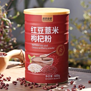 Bột Đậu Đỏ Kỳ Tử Meizhoushike