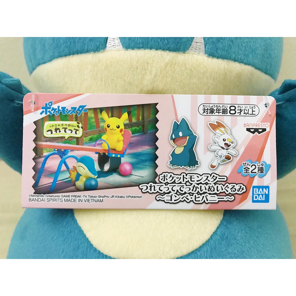 BANPRESTO - Thú nhồi bông hình bé PKM Munchlax siêu cưng
