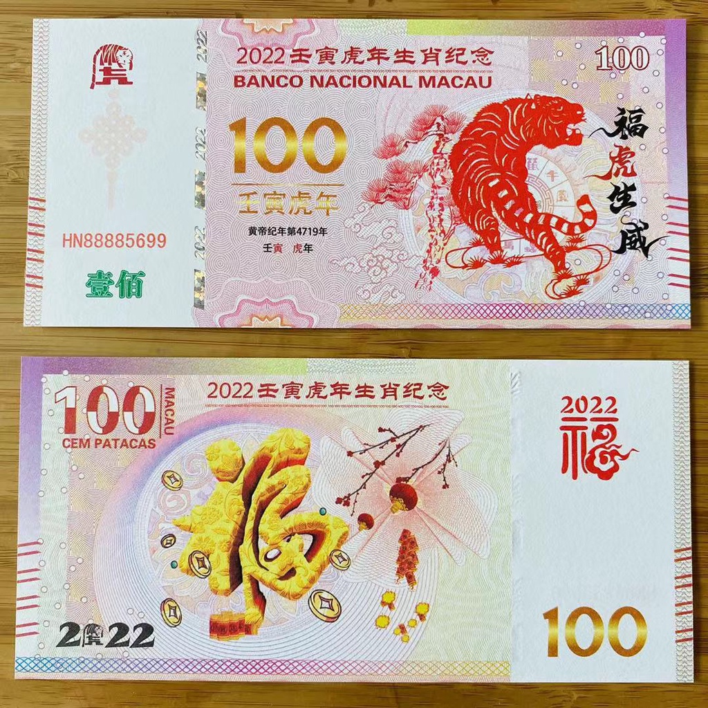 [SHOPEE TRỢ GIÁ] Tiền Lưu Niệm Con Hổ Macao 100 Patacas - Lì Xì May Mắn Mừng Tết 2022 - tặng bao lì xì