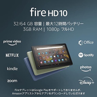 MÁY TÍNH BẢNG - FIRE HD10