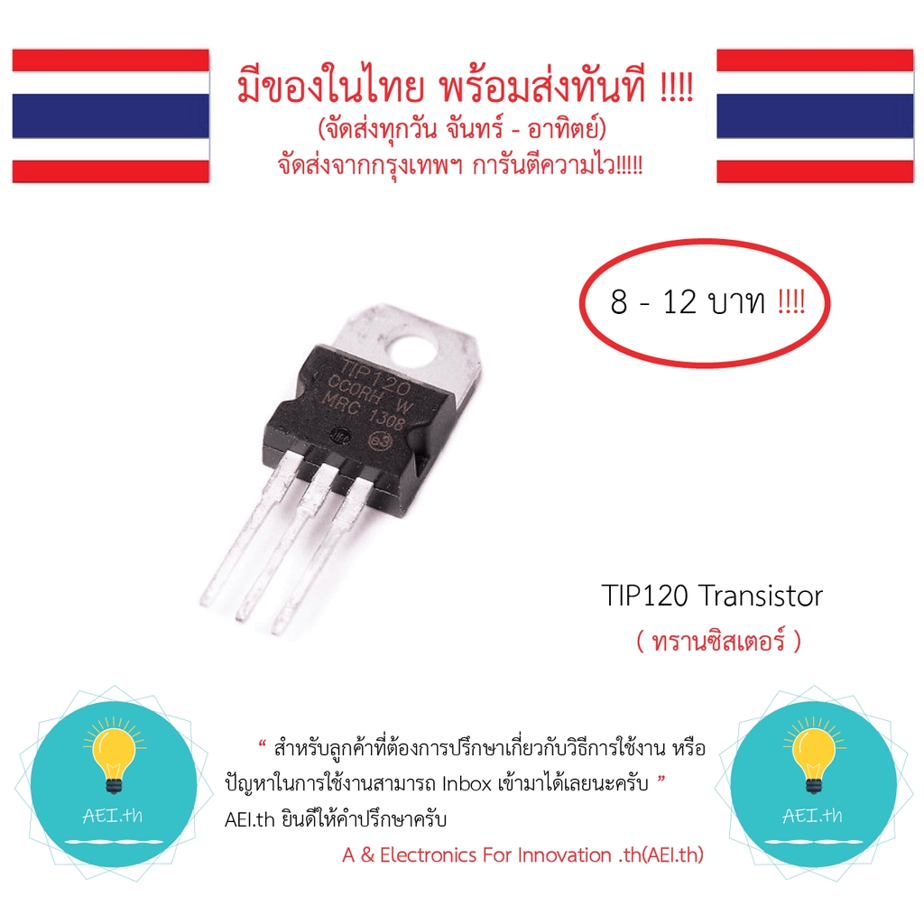 TIP120 TO220 NPN Transistor có sẵn ngay